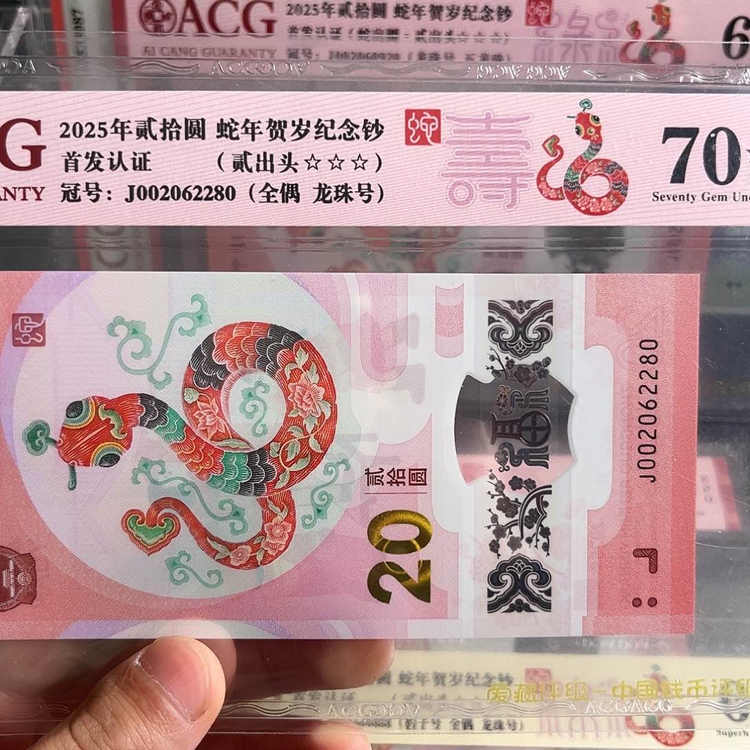 02062280单张全偶70分大黑星