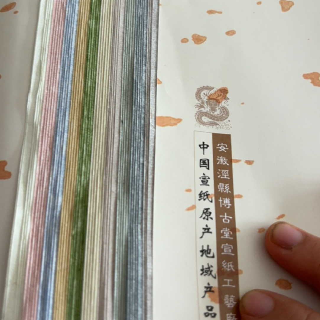 十色照夜清33✖️136，半生熟50张