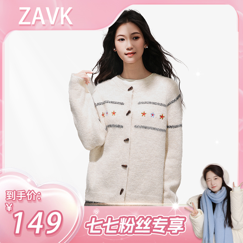 ZAVK设计感新款牛角扣毛衣女宽松显瘦保暖针织开衫外套