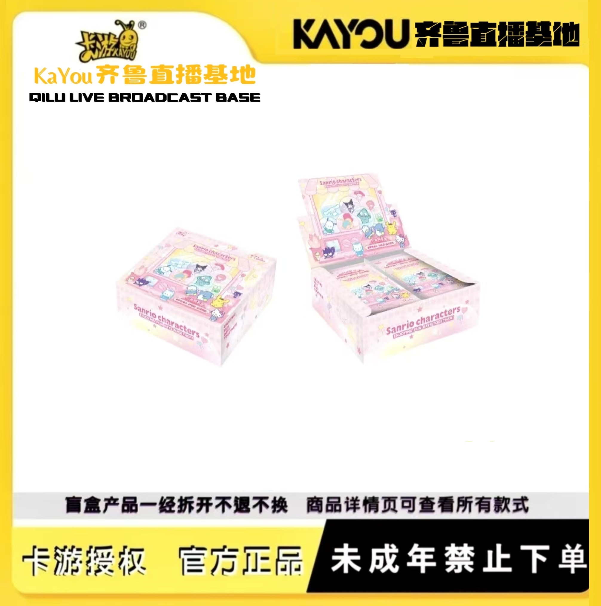 【好盆友】卡游正版三丽鸥家族萌梦收藏趣影包蜜境糖霜（测试版）