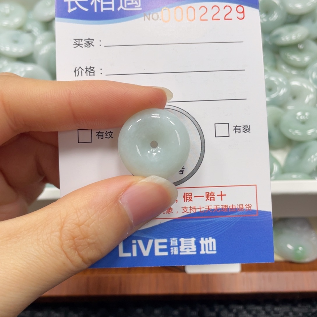 翡翠颈饰未镶嵌翡翠吊坠2229