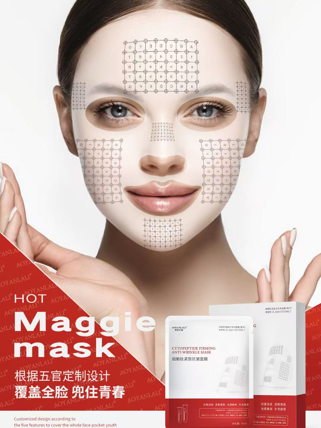 【YFONI】澳妍拉俪 AOYANLALI 二代细胞肽紧致抗皱面膜