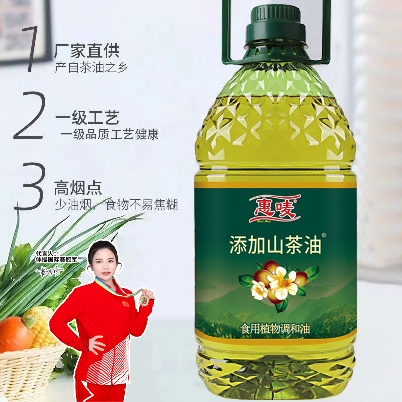 【5斤压榨】山茶调和油一级压榨品质健康油炒菜茶籽调和油2.7L