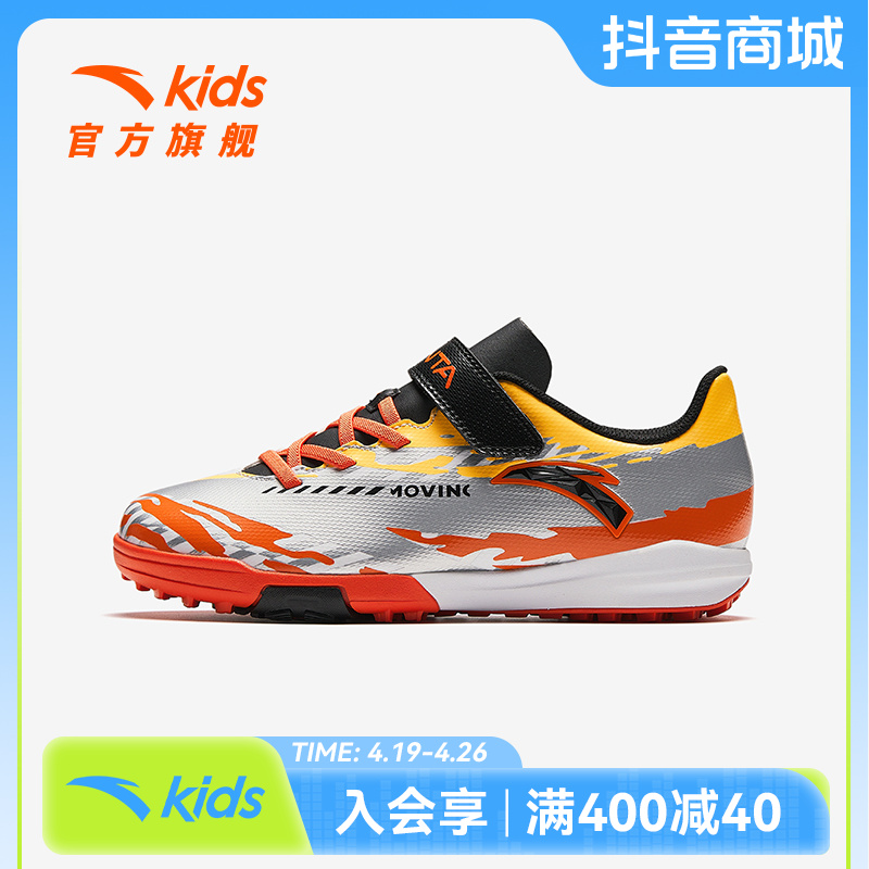 商场同款|安踏儿童男童足球鞋2025夏欧若风耐磨专业训练运动鞋TF
