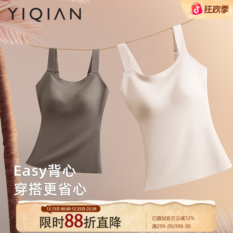 怡倩【Easy背心】大胸无痕带胸垫背心免穿文胸大码打底上衣女吊带