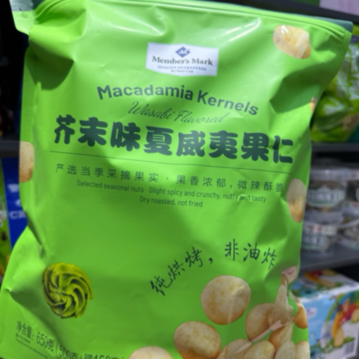 山姆芥末味夏威夷果