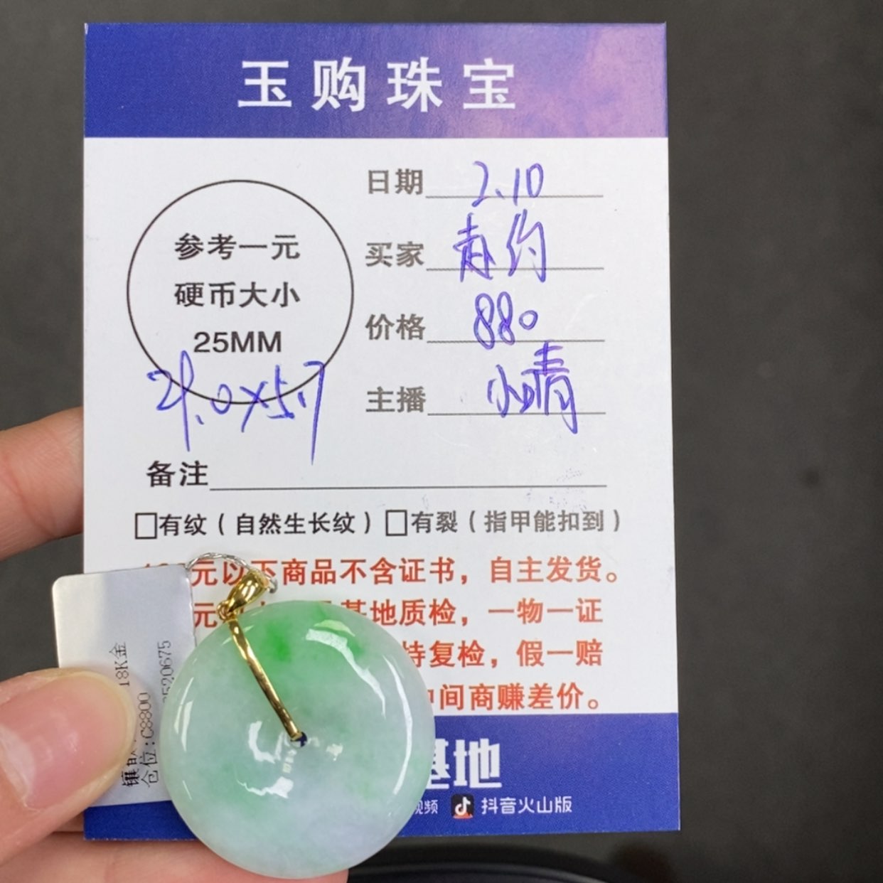 【闪购商品】翡翠颈饰18K金镶嵌赴*#平安扣