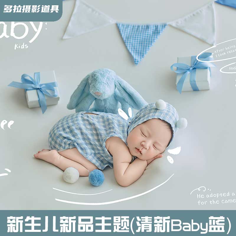 展会新品清新蓝主题宝宝满月照服装道具婴儿新生儿拍照儿童摄影