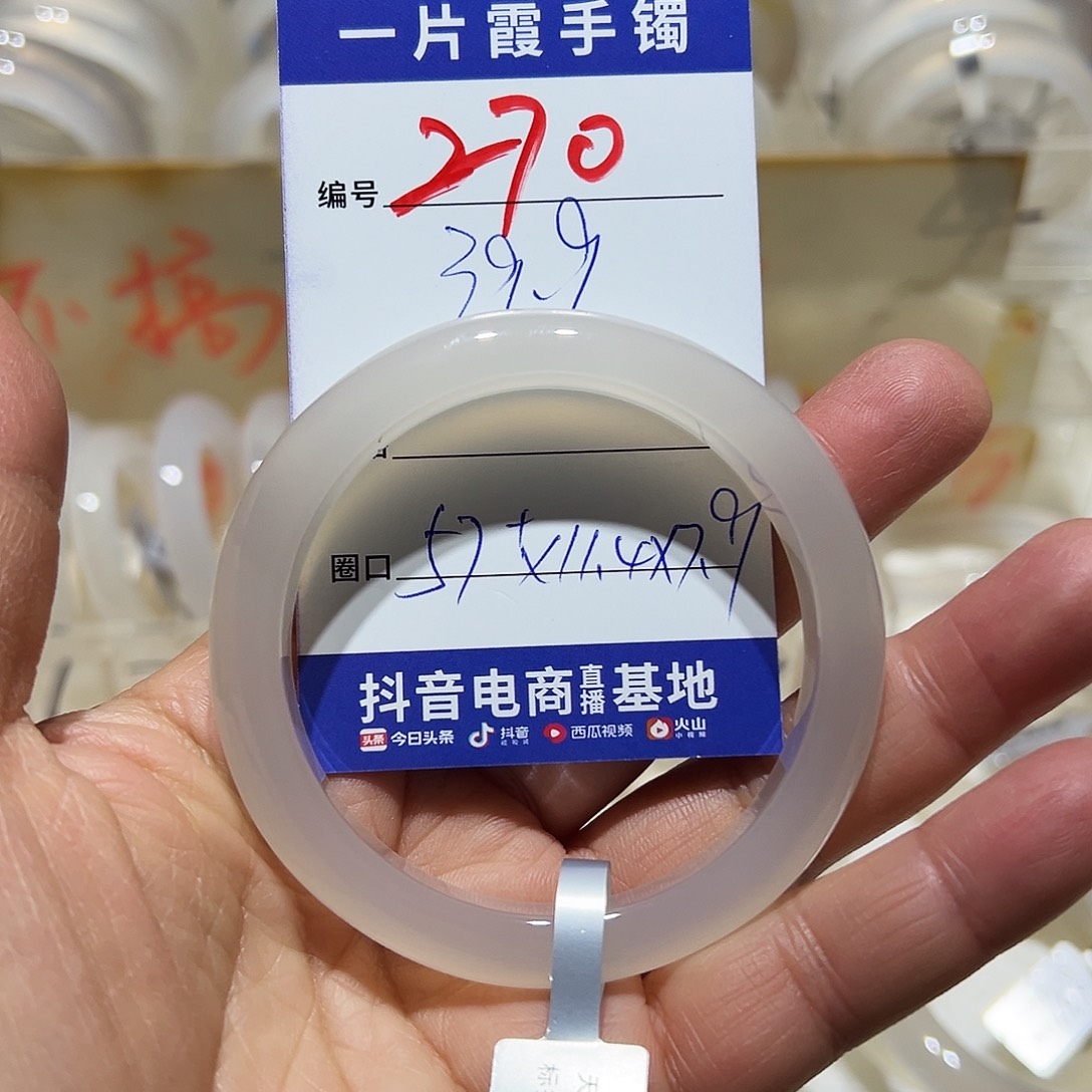 浅***浅玛瑙/玉髓未镶嵌手镯