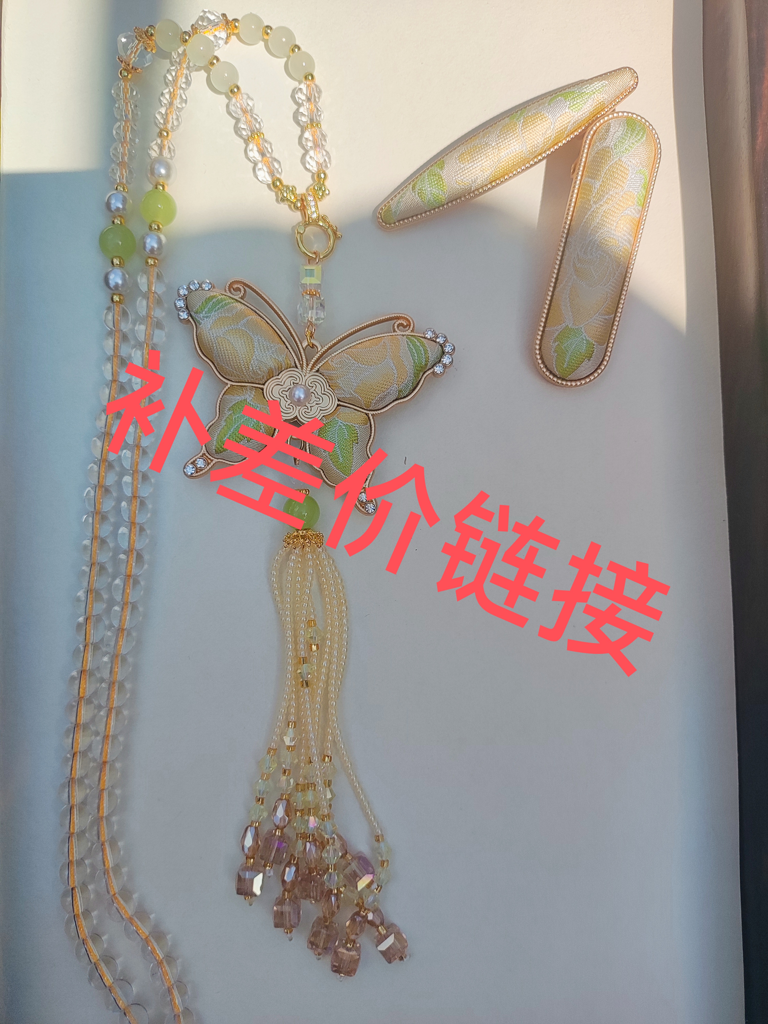 国风宋锦饰品补差价链接