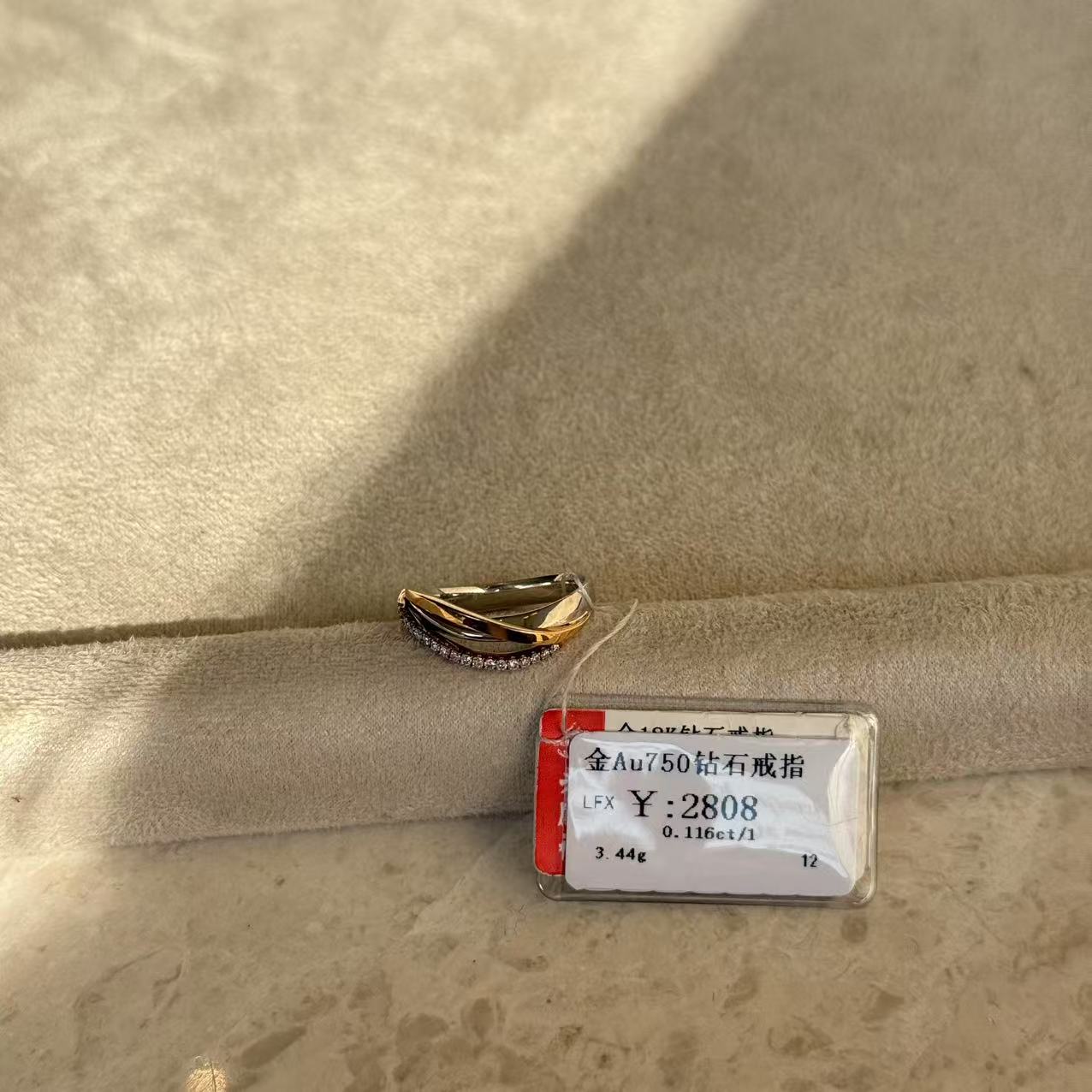年货节清仓18k金au750戒指