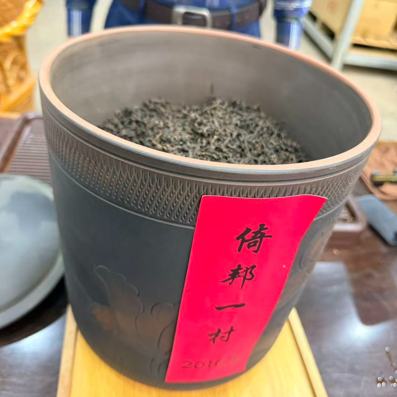 2010年倚邦一村 熟茶 散茶200g