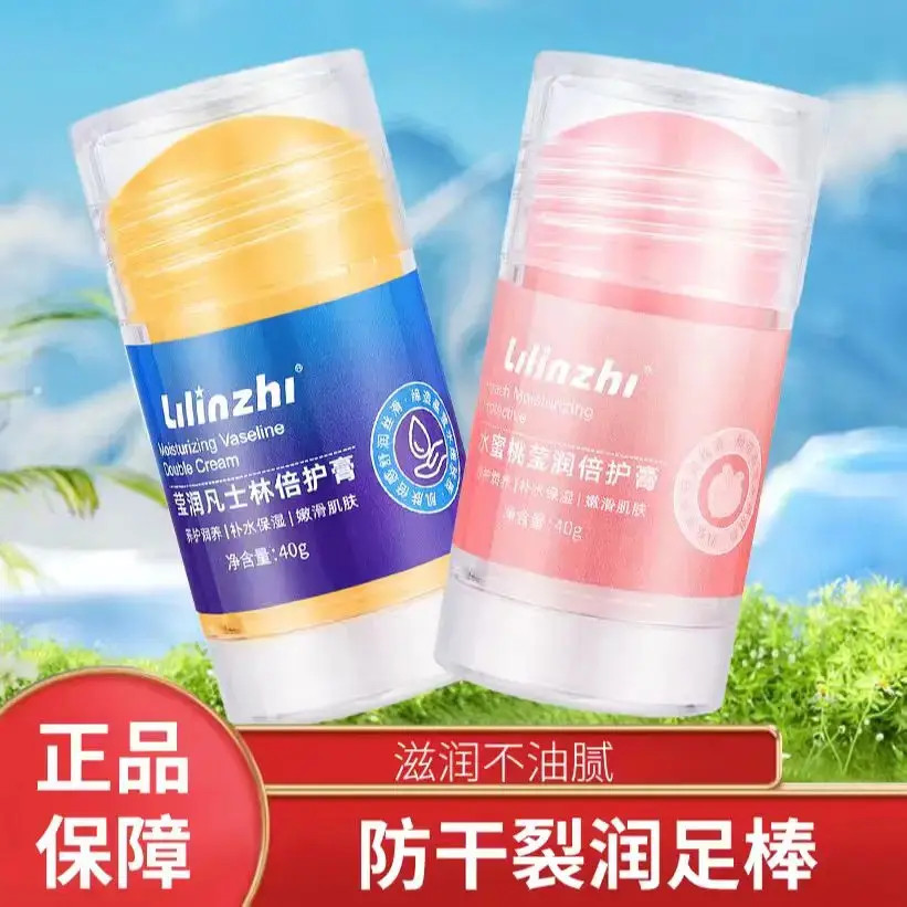 【秋冬专属】凡士林倍护膏手脚防皴裂棒手足防起皮干裂脚后跟保湿滋