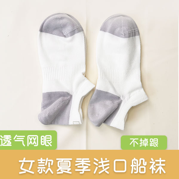 男士夏季防滑夏季运动袜棉袜防臭运动拼色袜子浅口运动风船袜