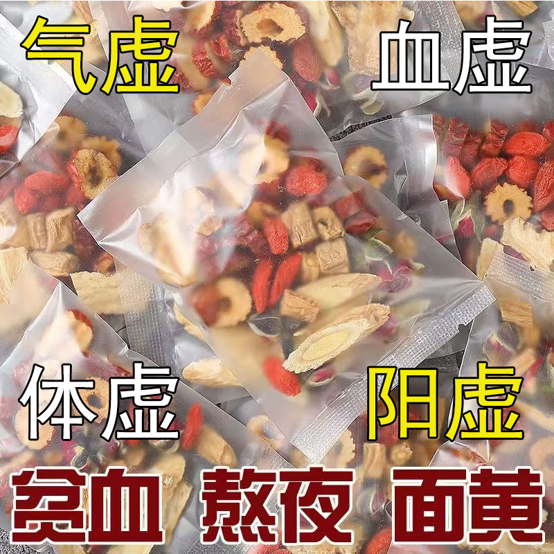 【邮政专属】黄芪党参红枣玫瑰花茶男女独立包装养生花茶150克15包