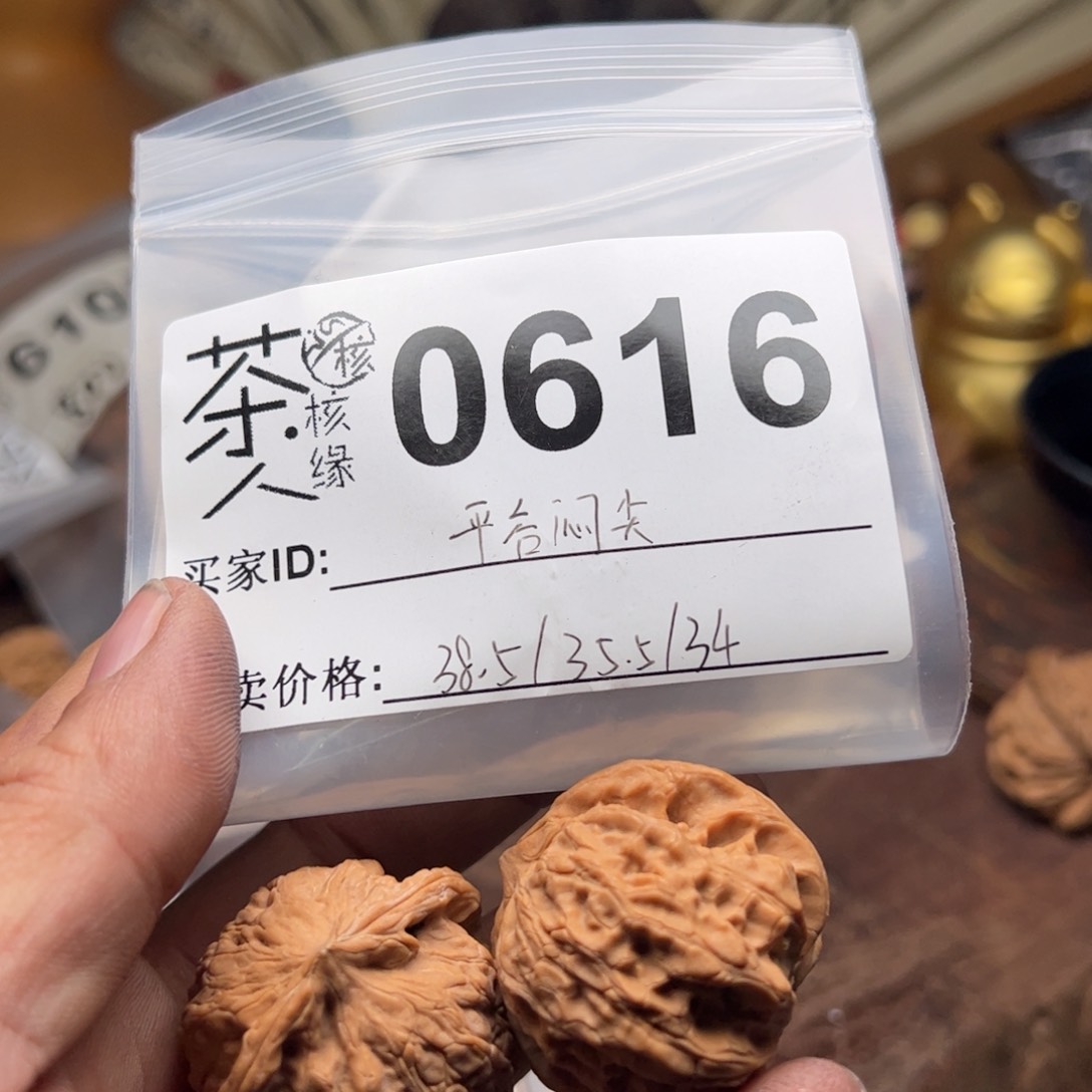 【闪购商品】文玩核桃吊坠今天