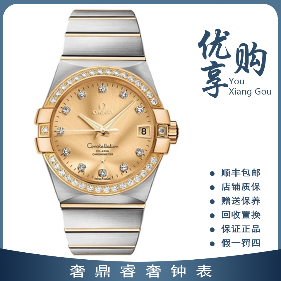 95新 Omega/欧米茄 大表姐/星座系列123.25.35.20.58.001自动男表