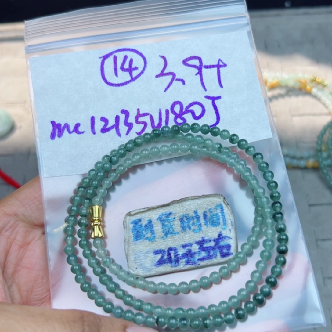 菩***树定制翡翠未镶嵌不退不换