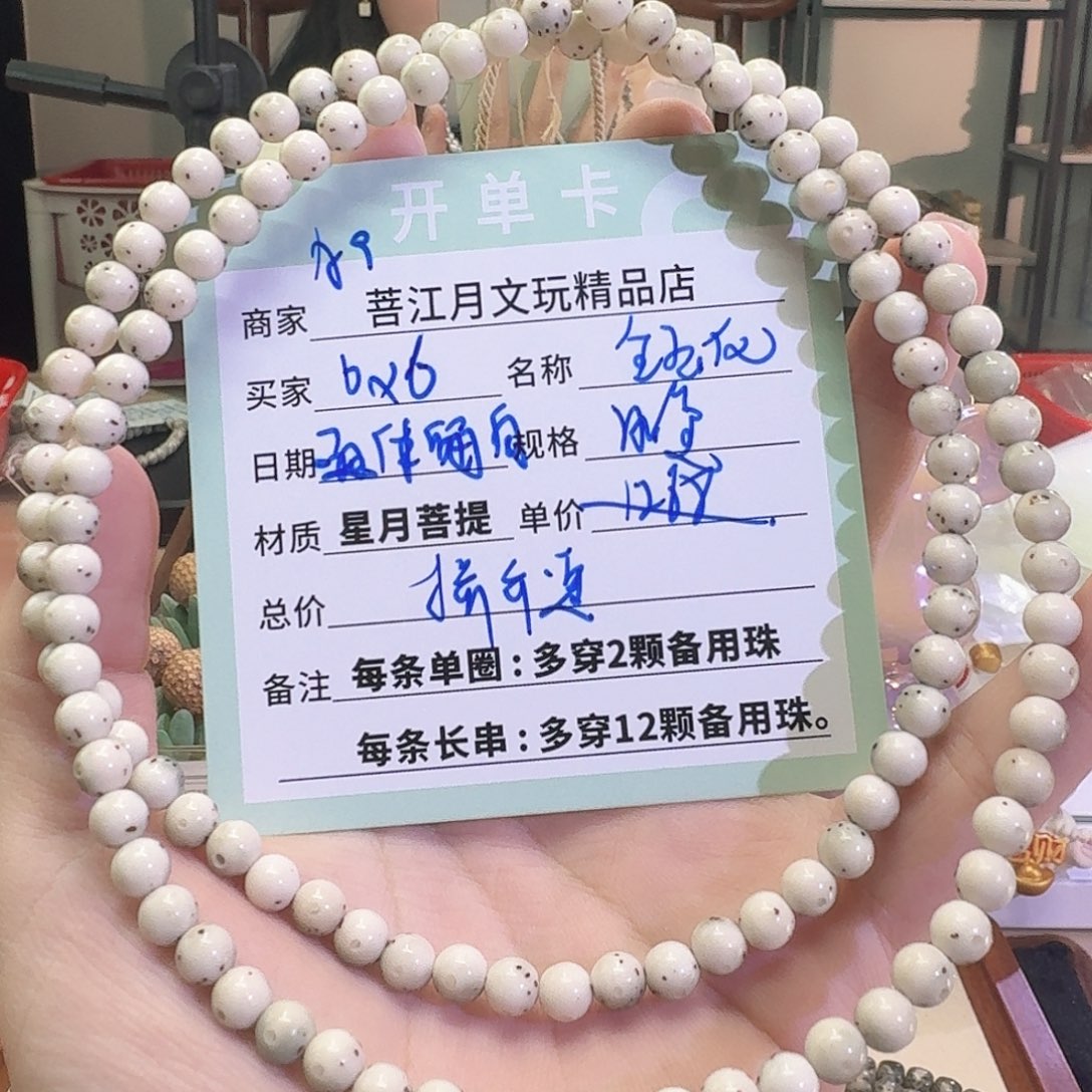 星月菩提手串星月菩提海南同枝果A9
