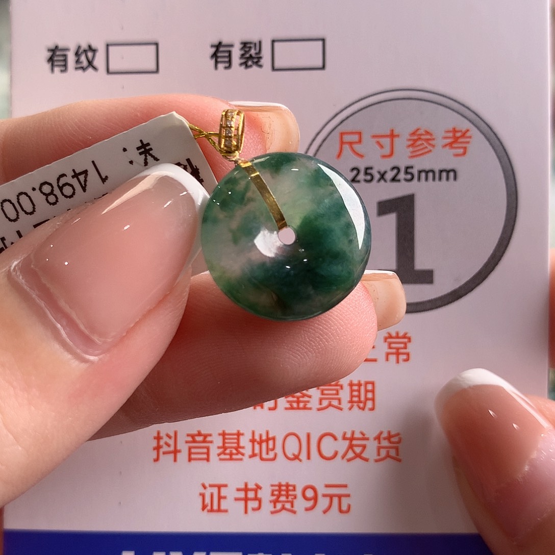 颈饰18K金镶嵌翡翠