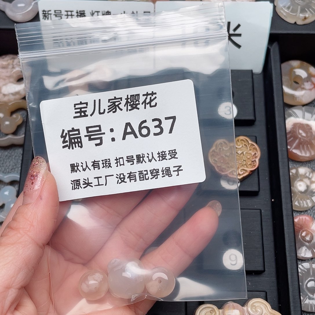 玛瑙/玉髓颈饰未镶嵌潇**贝