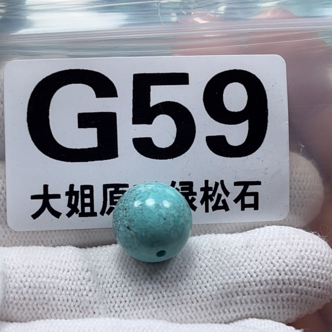 绿松石珠宝奇石未镶嵌13.5m m