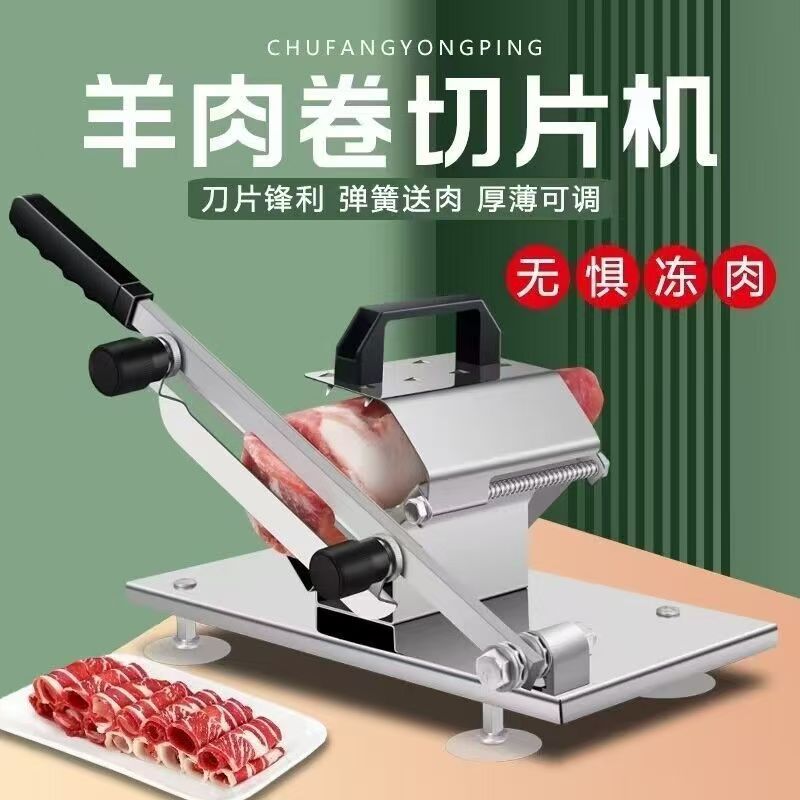 家用切肉片切羊肉卷切片机肥牛刨肉机切羊肉卷机新款切肉神器家用