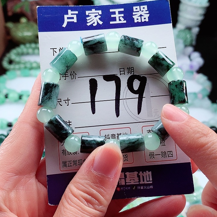 翡翠手链未镶嵌卡11/8