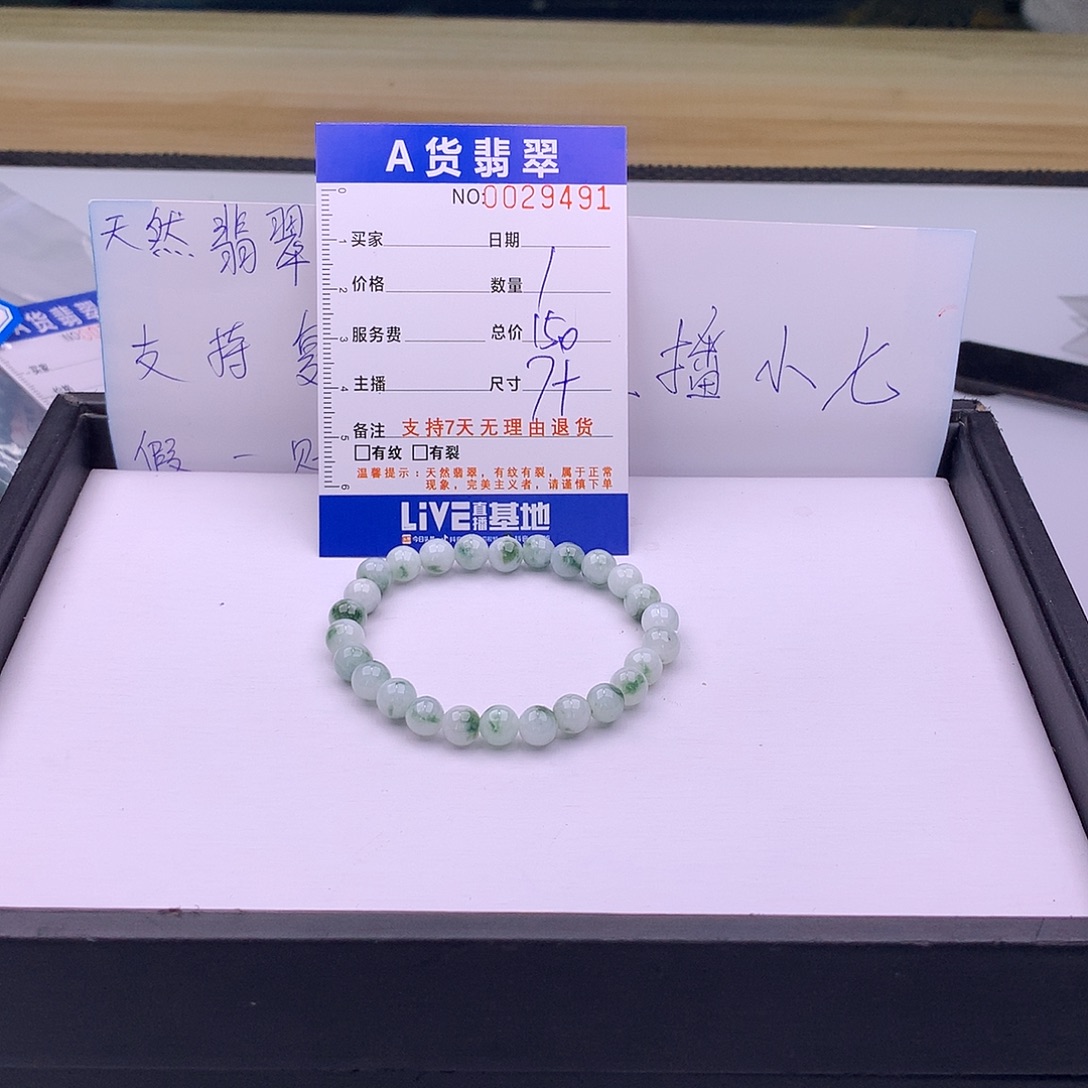 翡翠未镶嵌手链多样性