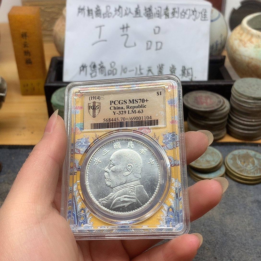 一手币子复古工艺品
