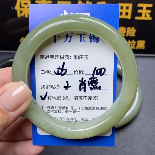 和田玉手镯未镶嵌肖*