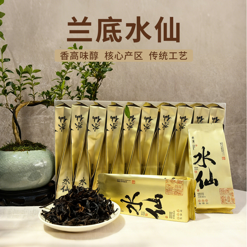 武夷岩茶正宗高山兰底水仙2025年头春新茶清香型乌龙茶高品质茶叶