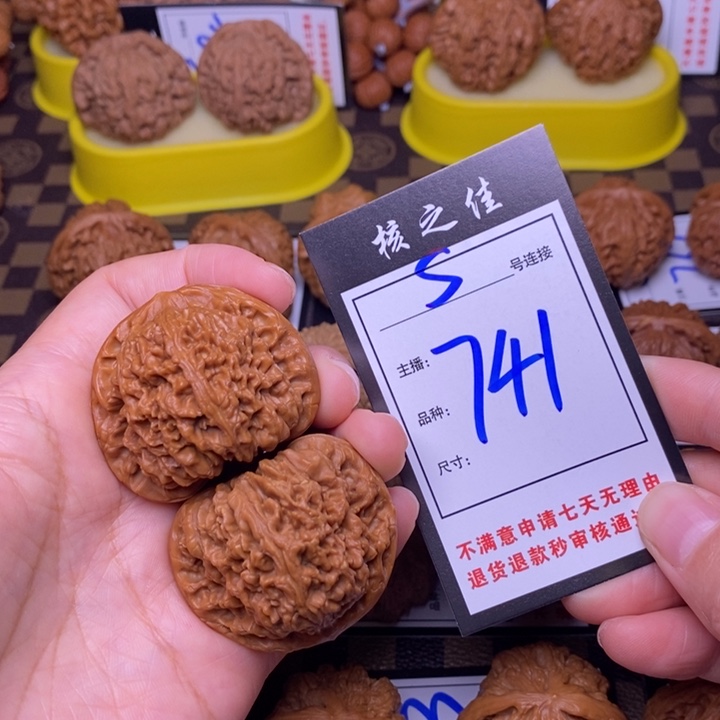 吊坠文玩核桃43南疆741