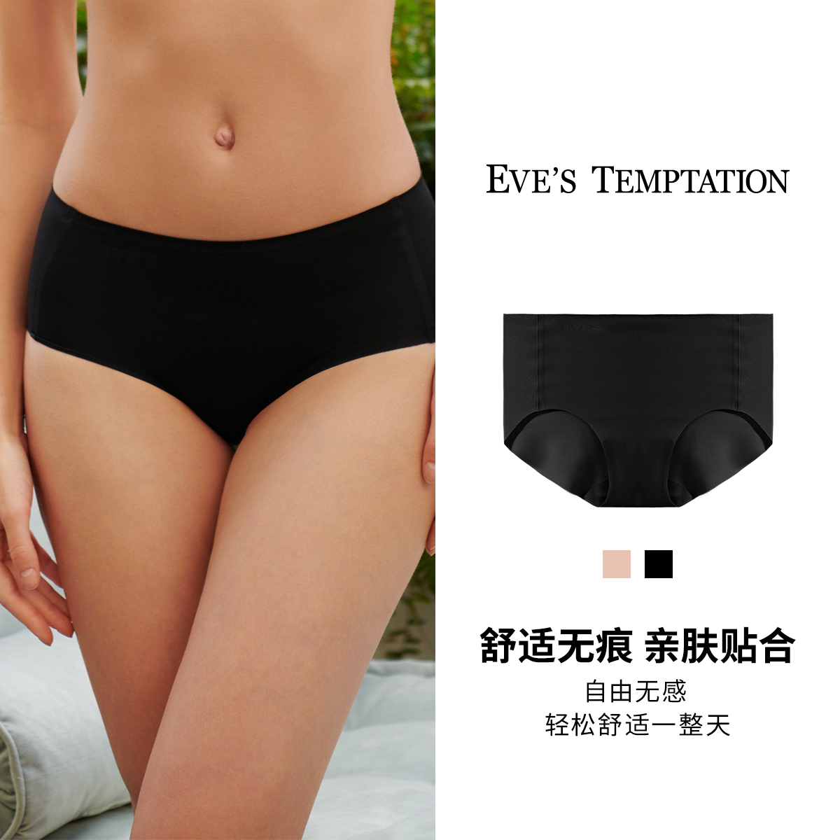 【隐形无痕】夏季中腰舒适透气亲肤细腻柔弹舒爽女士平角内裤忘忧