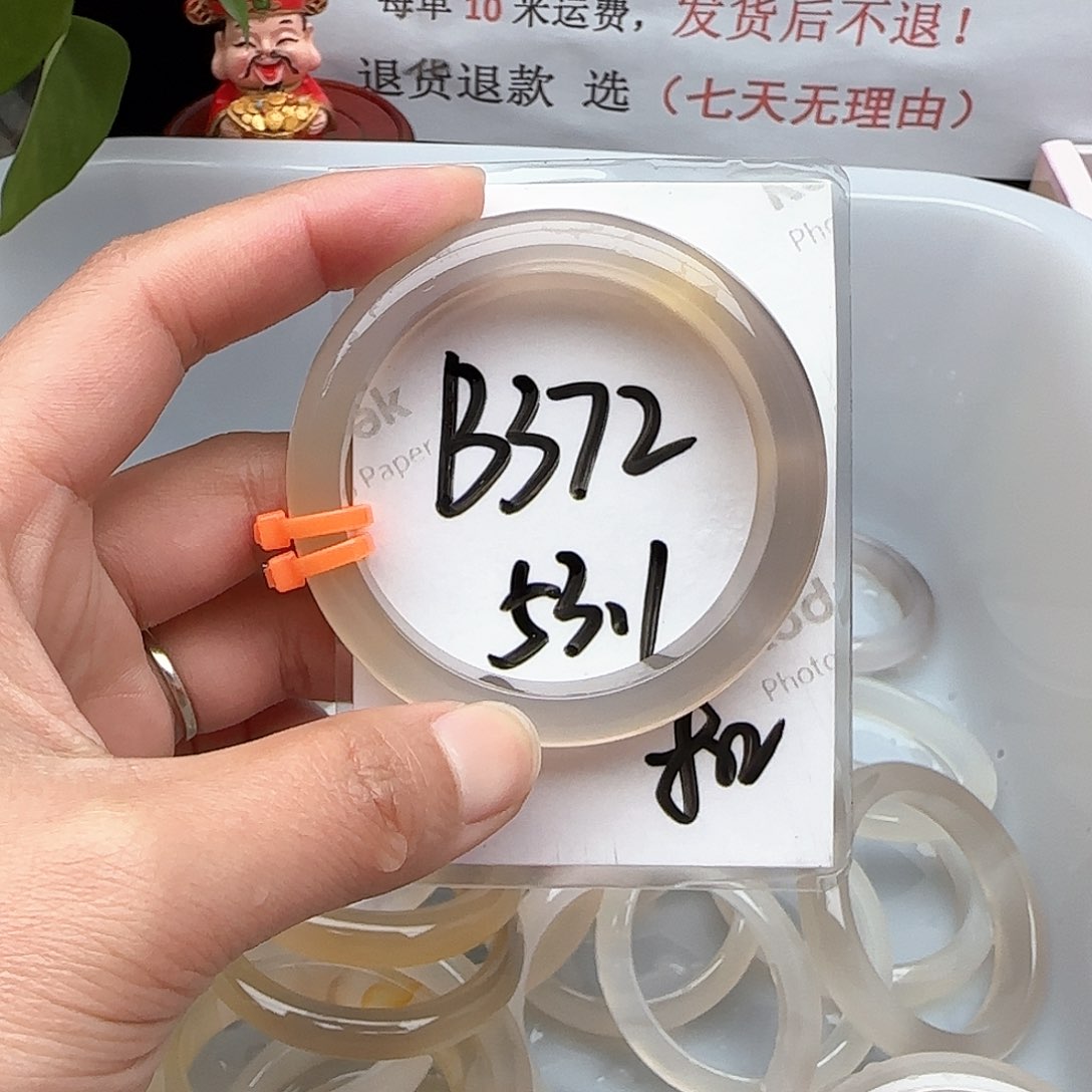 玛瑙/玉髓手镯未镶嵌