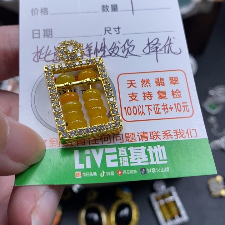 翡翠颈饰未镶嵌翡翠