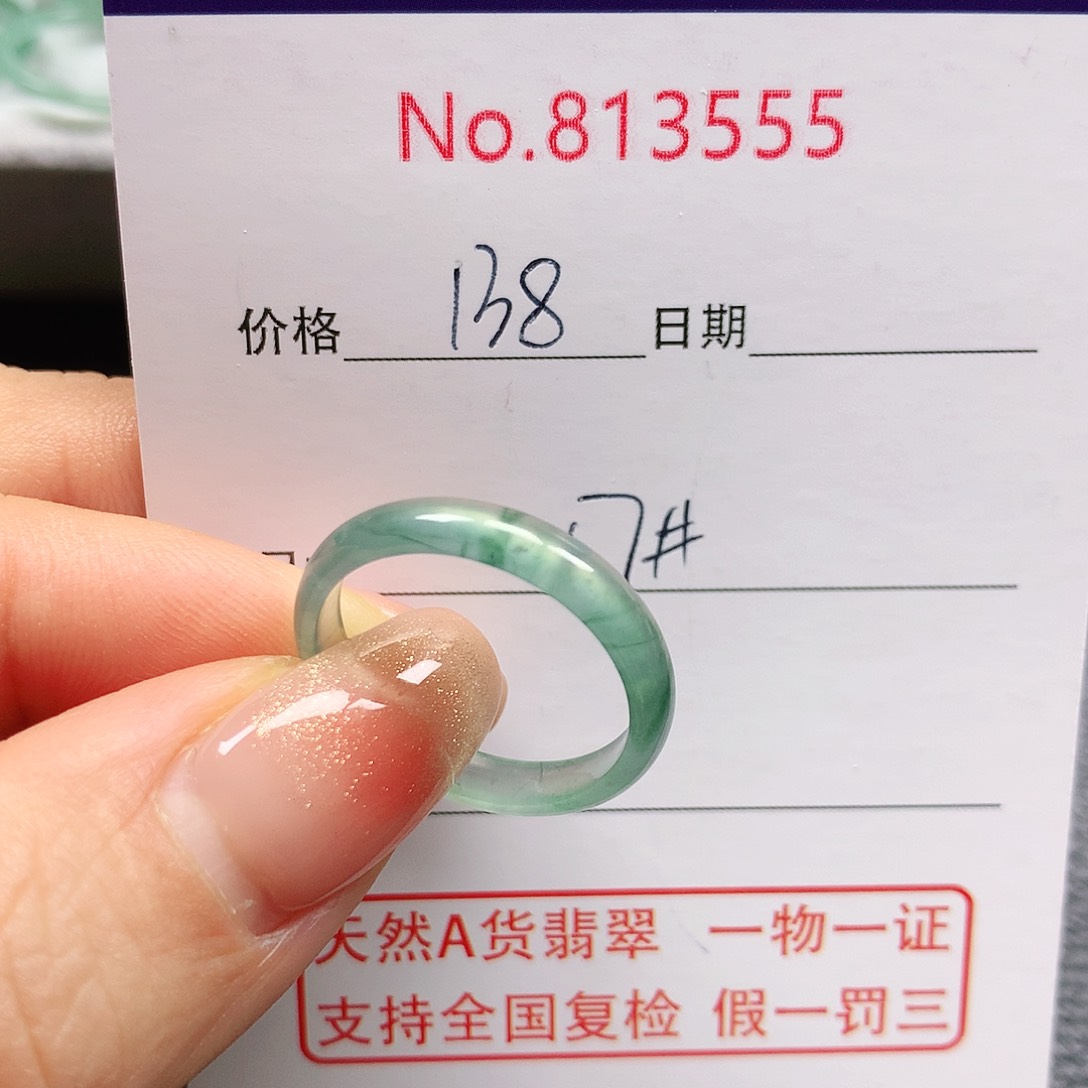 翡翠戒指未镶嵌17号
