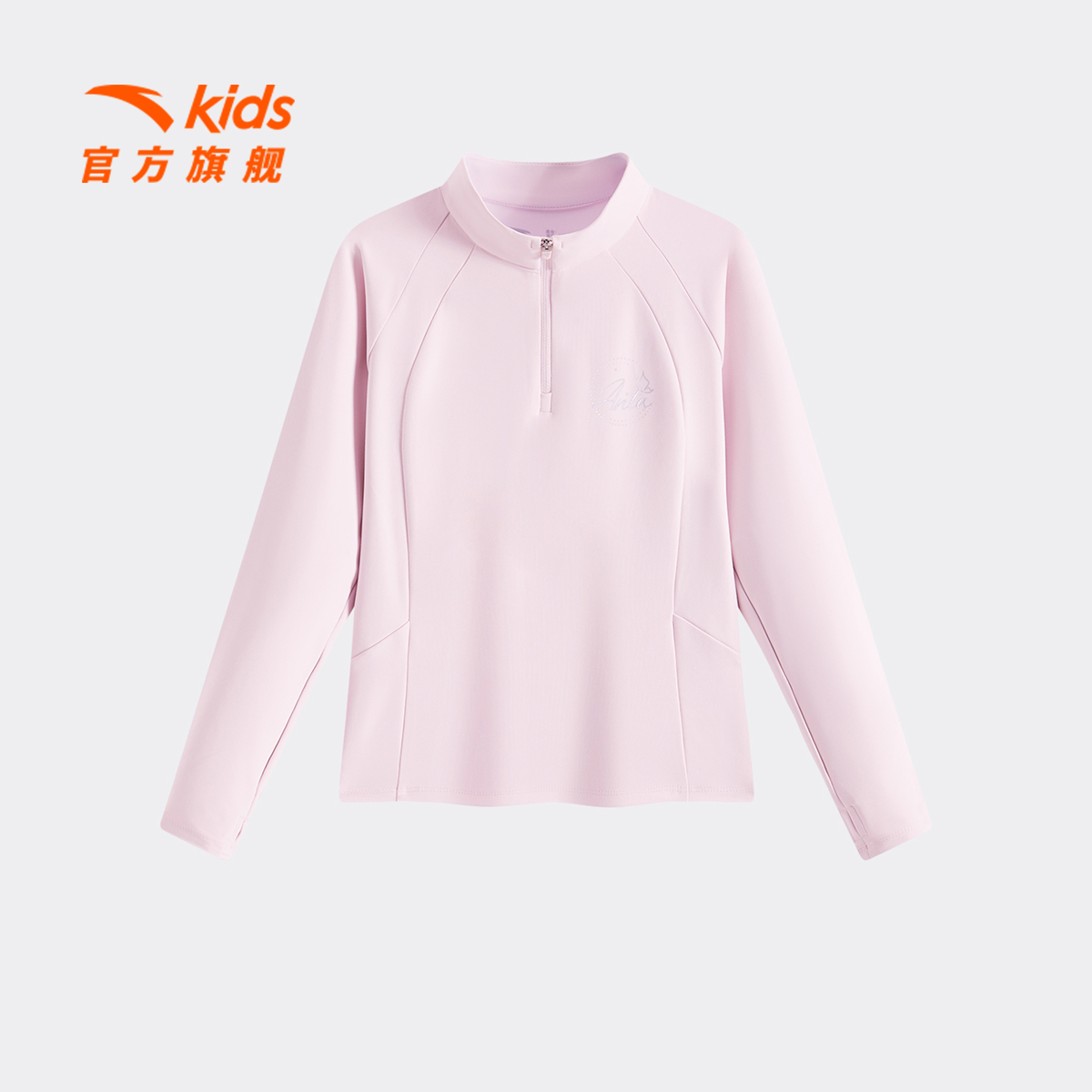 安踏儿童女童长袖T恤秋季半拉链训练服百搭长T时尚防风卫衣