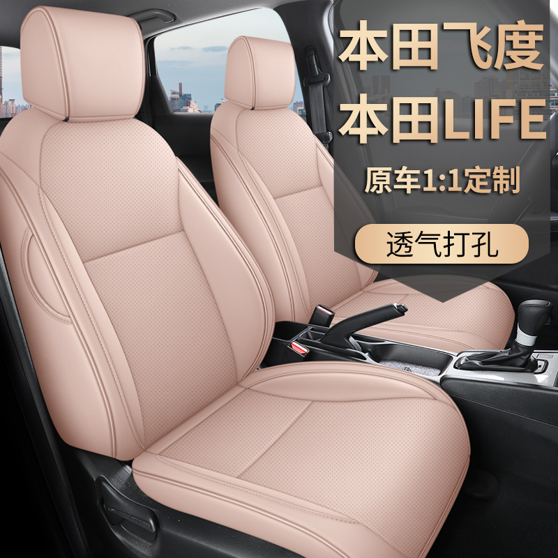 专车定制本田飞度来福酱汽车坐垫全包围