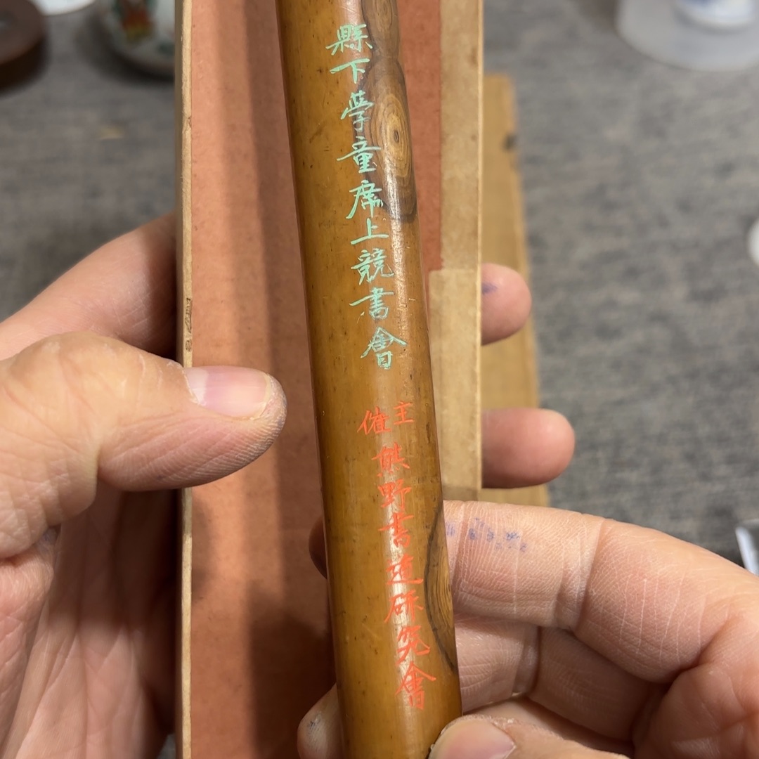 非常好看的物品 The 