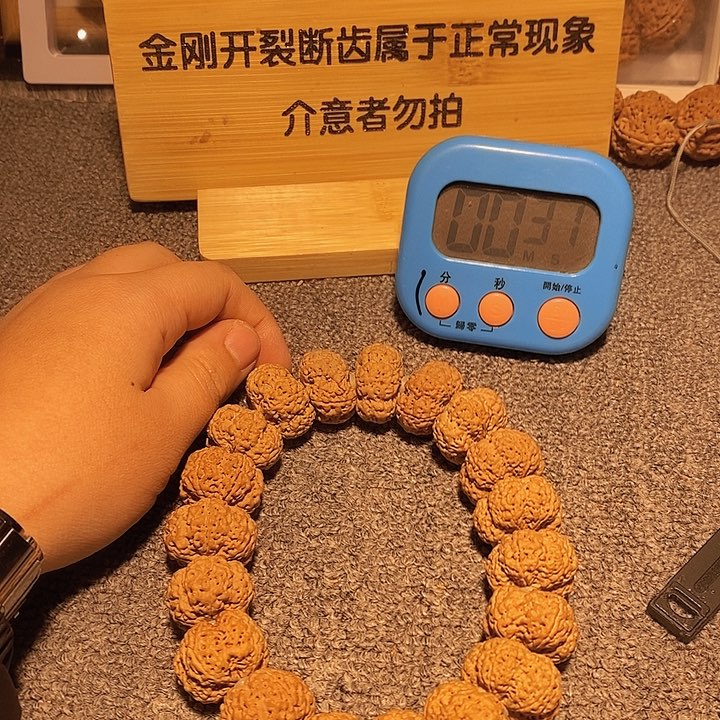 金刚菩提手串烦*烦是的