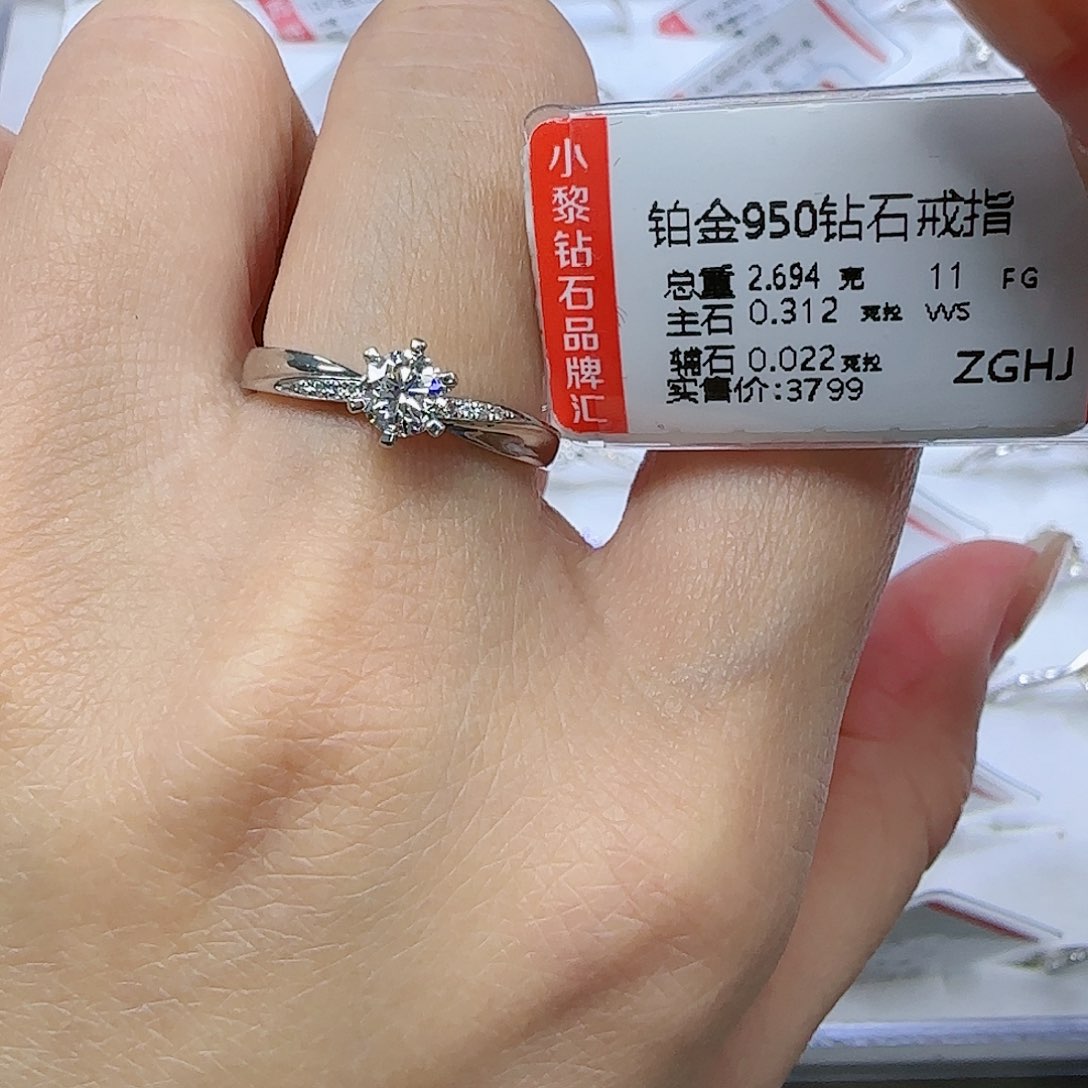 钻石戒指/指环铂Pt950镶嵌