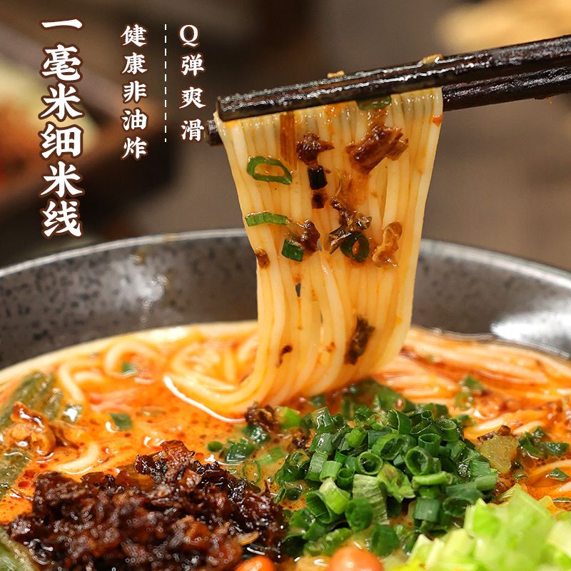 宛禾麻酱米线河南特产细米线砂锅土豆粉方便速食粉丝麻辣烫夜宵