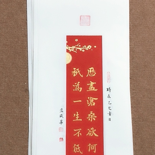 书法书法作品历尽