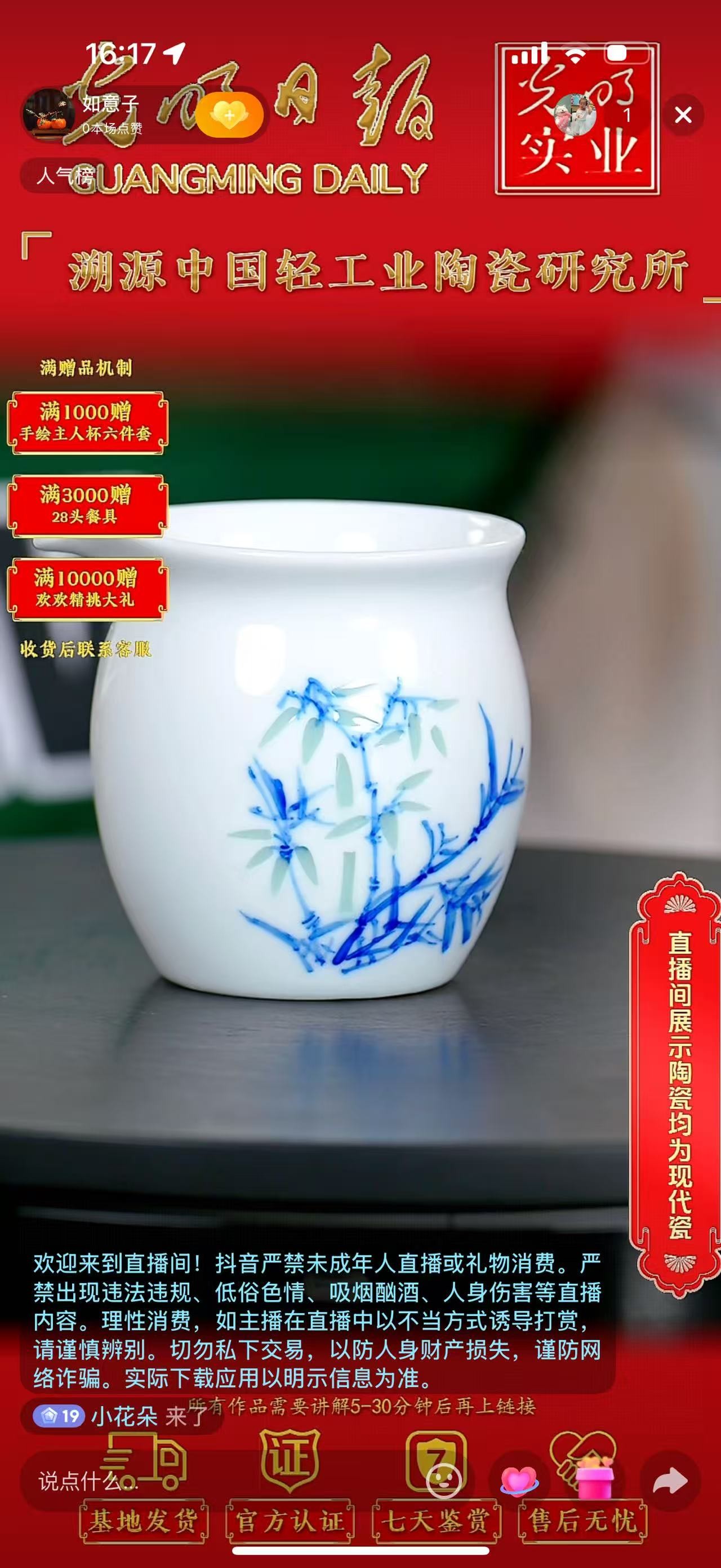 陶瓷-手绘杯-流水19