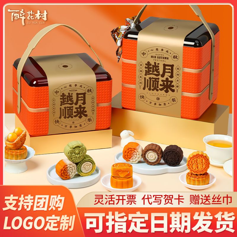 中秋月饼礼盒装2025新款桃山皮奶黄流心广式蛋黄饼送长辈团购