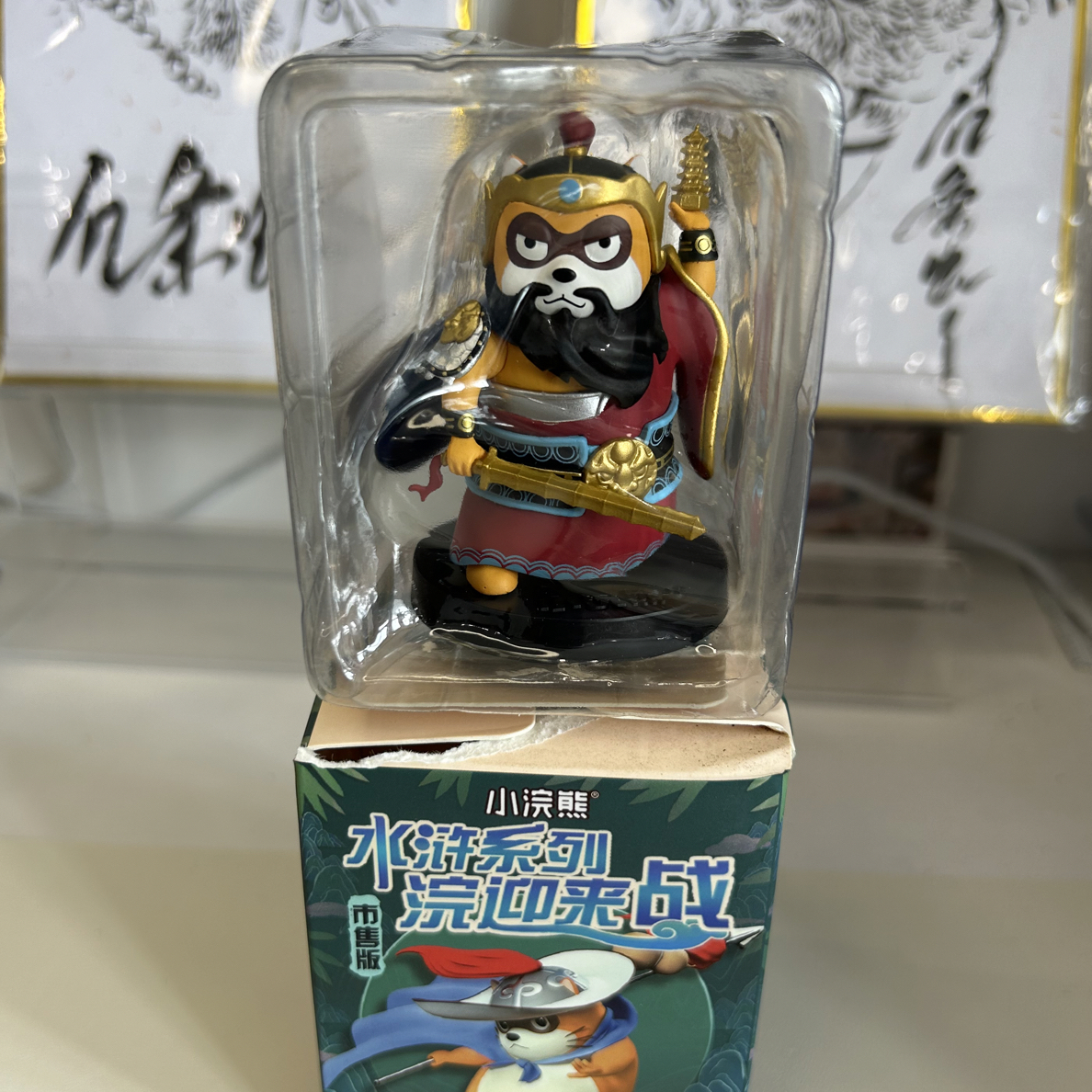 小浣熊欢迎来战大隐藏一个