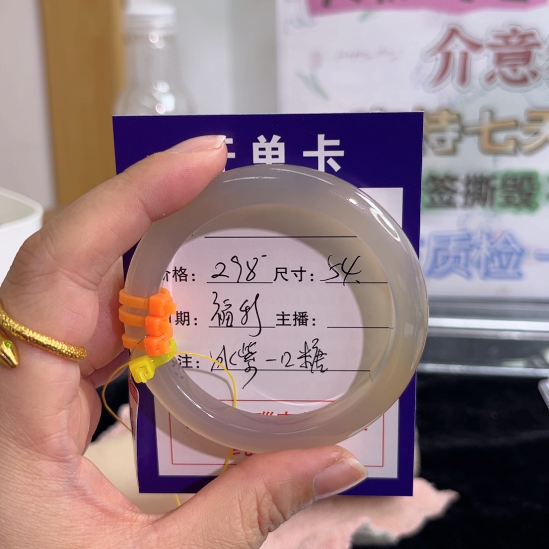 玛瑙/玉髓手镯未镶嵌