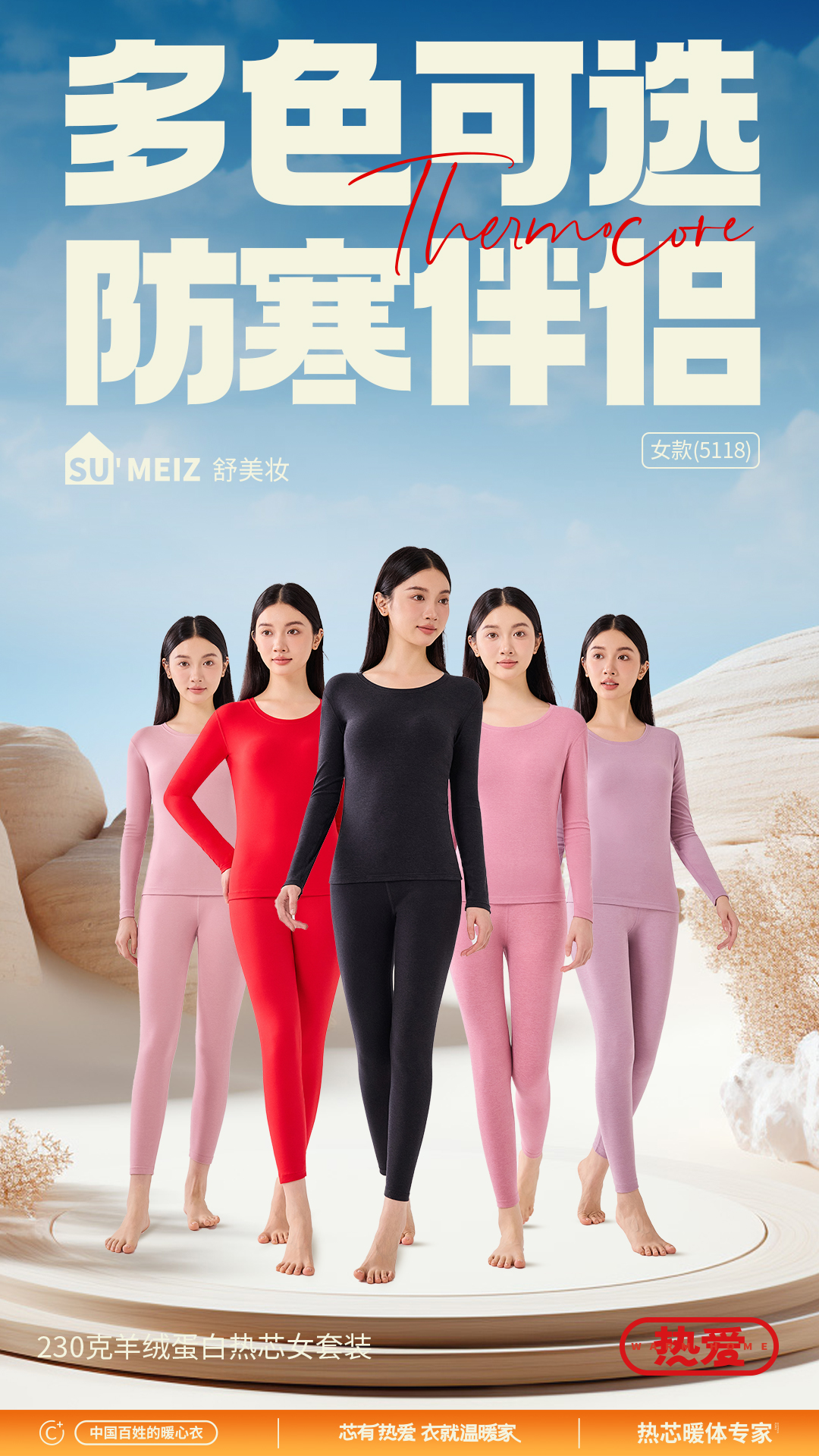  舒美妆女士230克打低套装保暖锁温高弹软顺秋冬季保暖套装XL-3XL