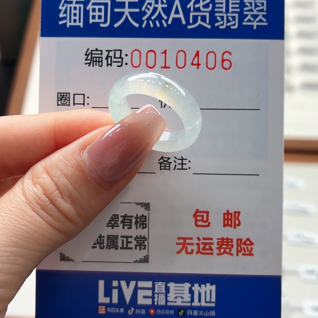 未镶嵌戒指翡翠天然缅甸A货翡翠圈口10 漏纹